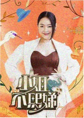 音乐盲盒综艺海报